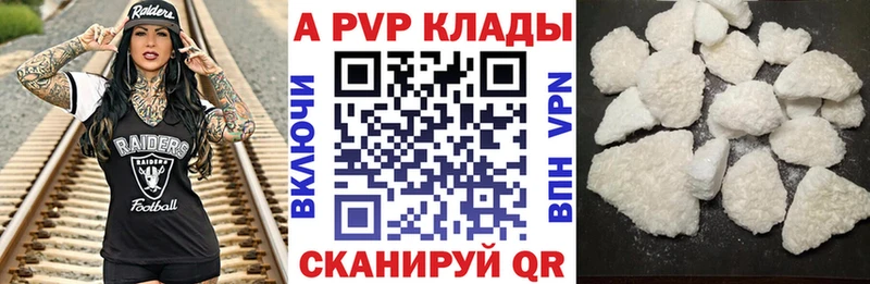 APVP Crystall  omg как зайти  Данков  наркотики 