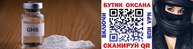 БУТИРАТ 99%  наркота  hydra tor  Данков 