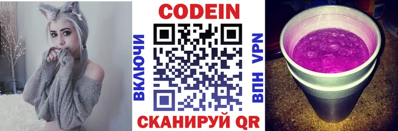 Кодеин напиток Lean (лин)  Данков 