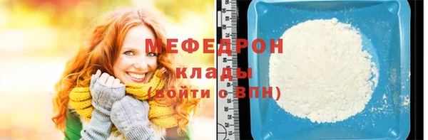 мяу мяу кристалл Семилуки